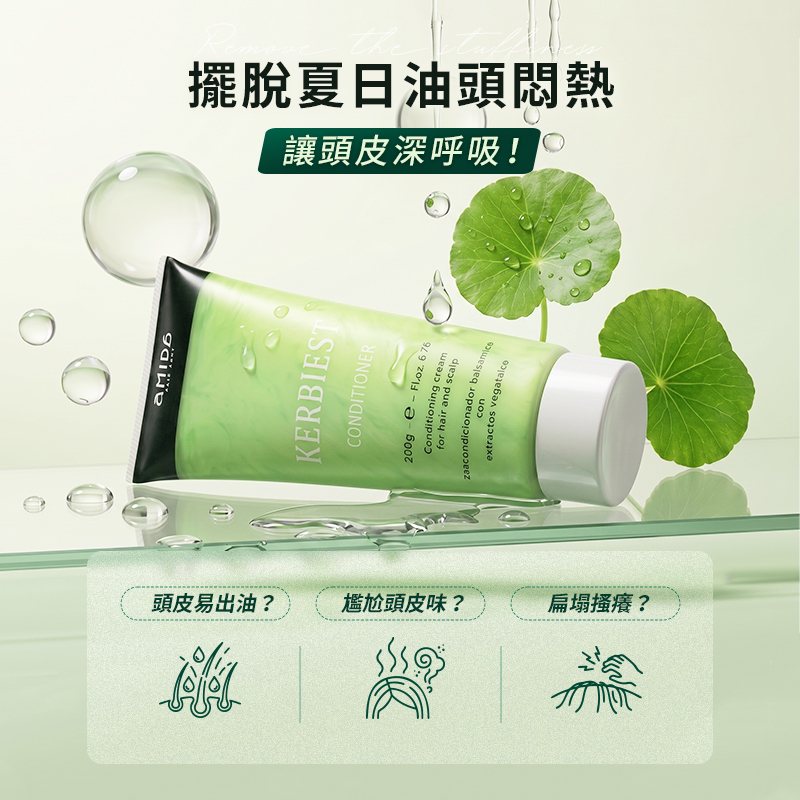 AMIDA 葉綠素頭皮調理素 200ml /1000ml 【AJ001】
