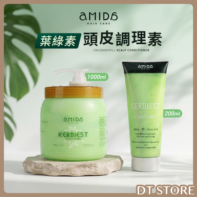 AMIDA 葉綠素頭皮調理素 200ml /1000ml 【AJ001】