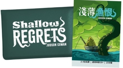 淺薄漁恨SHALLOW REGRETS ALL IN 繁體中文版