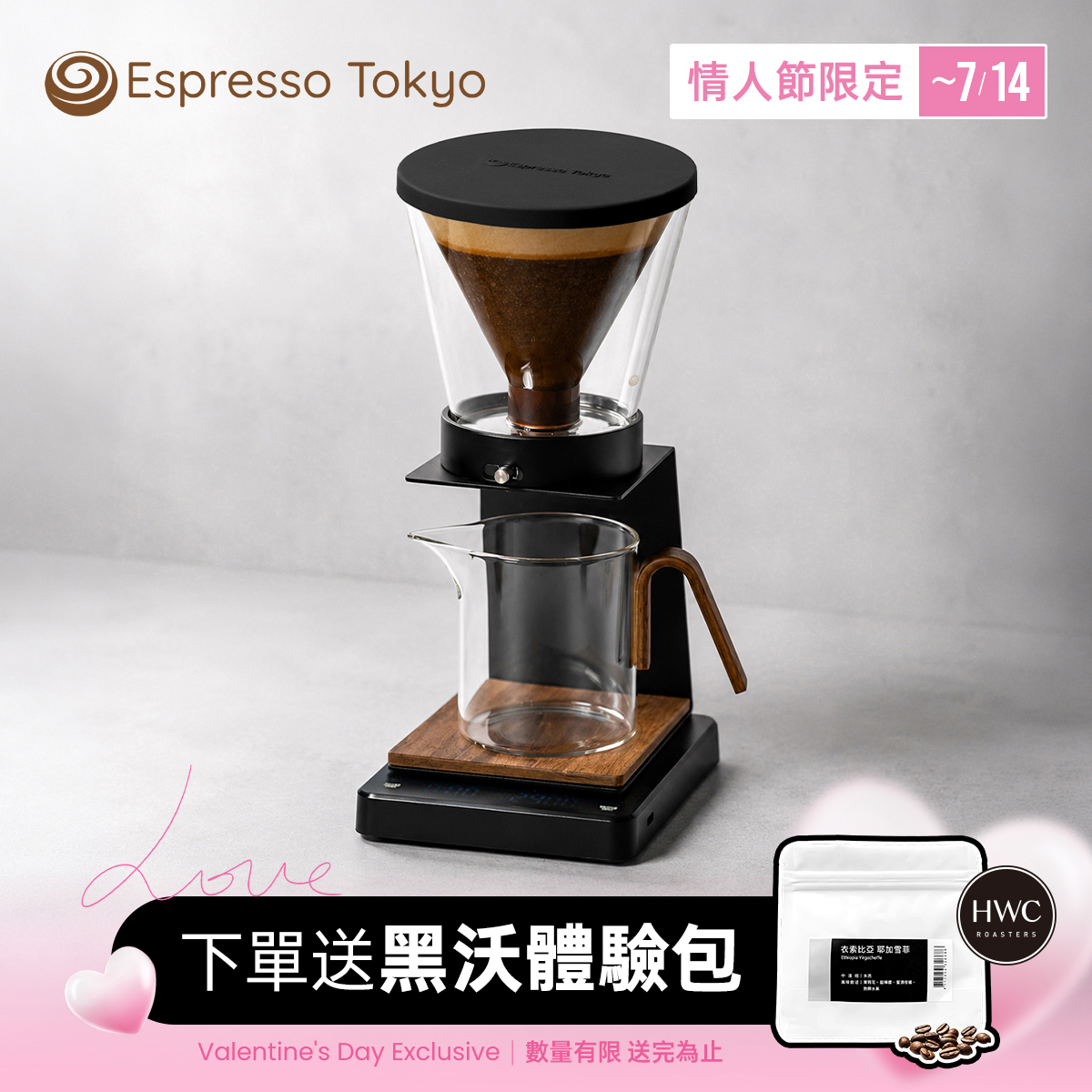 Espresso Tokyo SlideBrew 浸泡式濾杯組