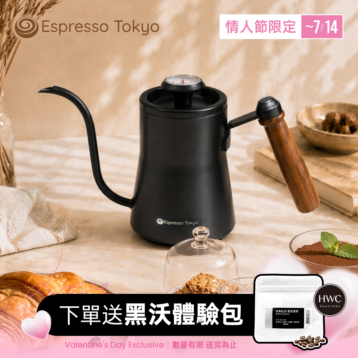 Espresso Tokyo 輕量溫顯細嘴手沖壺550ml