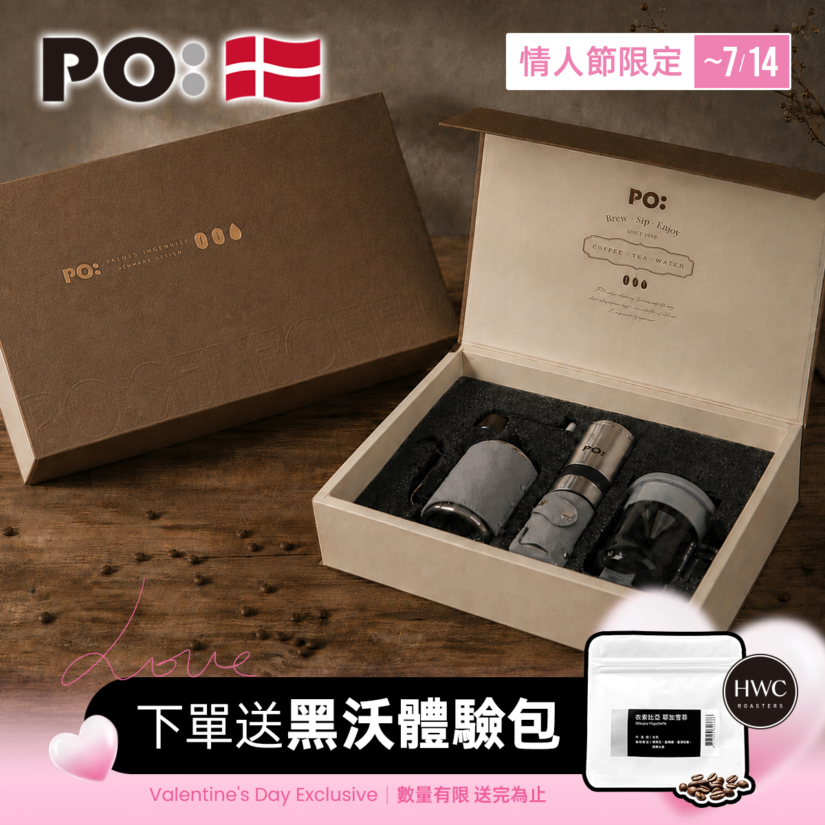 PO: 丹麥手沖精品三件禮盒組(咖啡壺-共2色/玻璃杯350ml-共4色/咖啡磨-共2款)