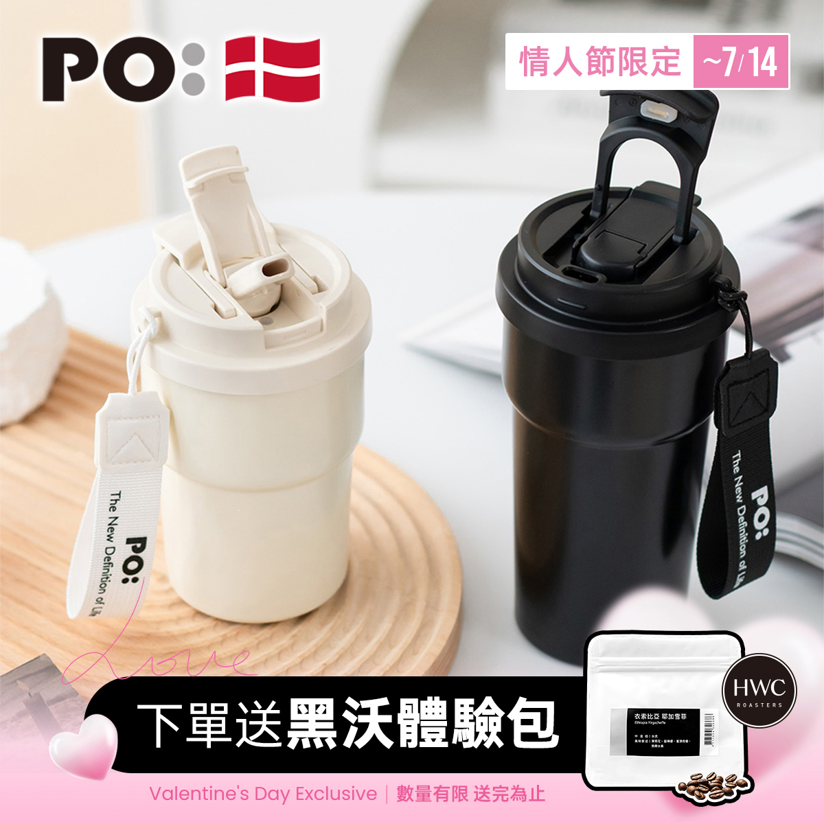 PO: 丹麥雙飲保溫杯380ml/520ml (共2色)