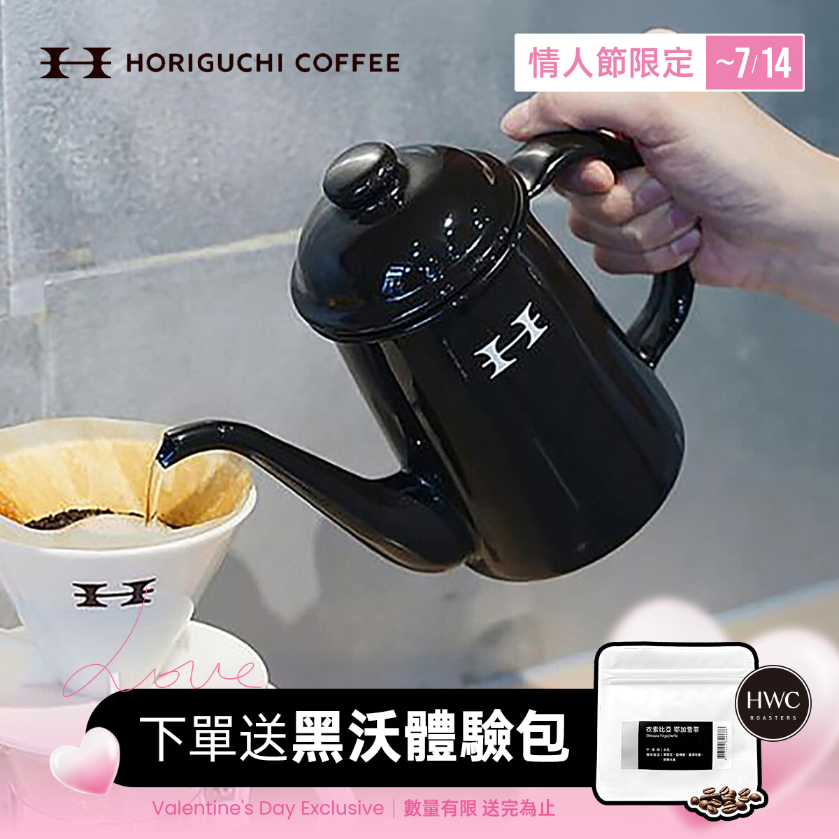 日本Horiguchi堀口咖啡琺瑯溫水壺(咖啡)