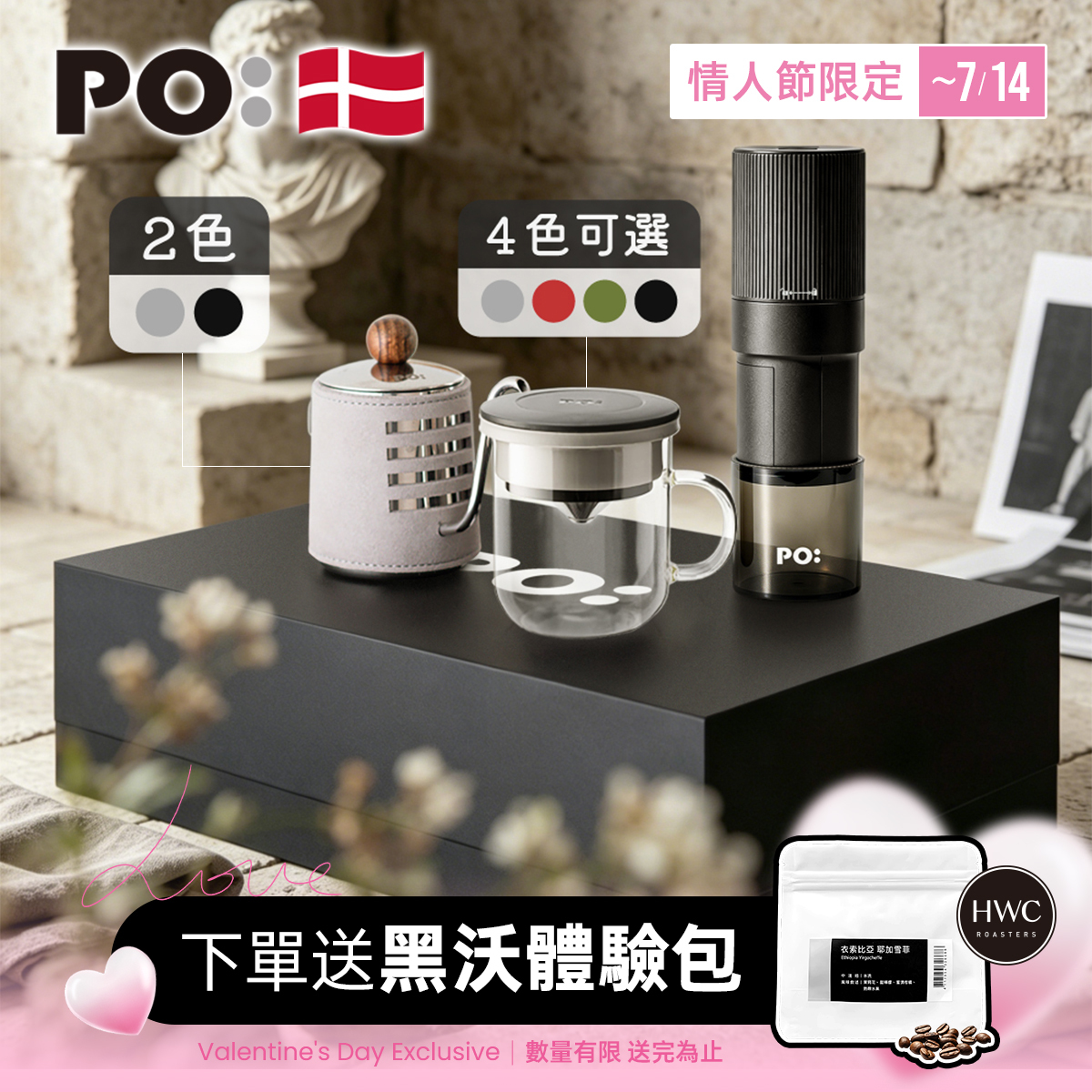 PO: 丹麥電動手沖咖啡三件禮盒組2.0(咖啡壺-共2色/玻璃杯350ml-共4色/電動磨豆機2.0)