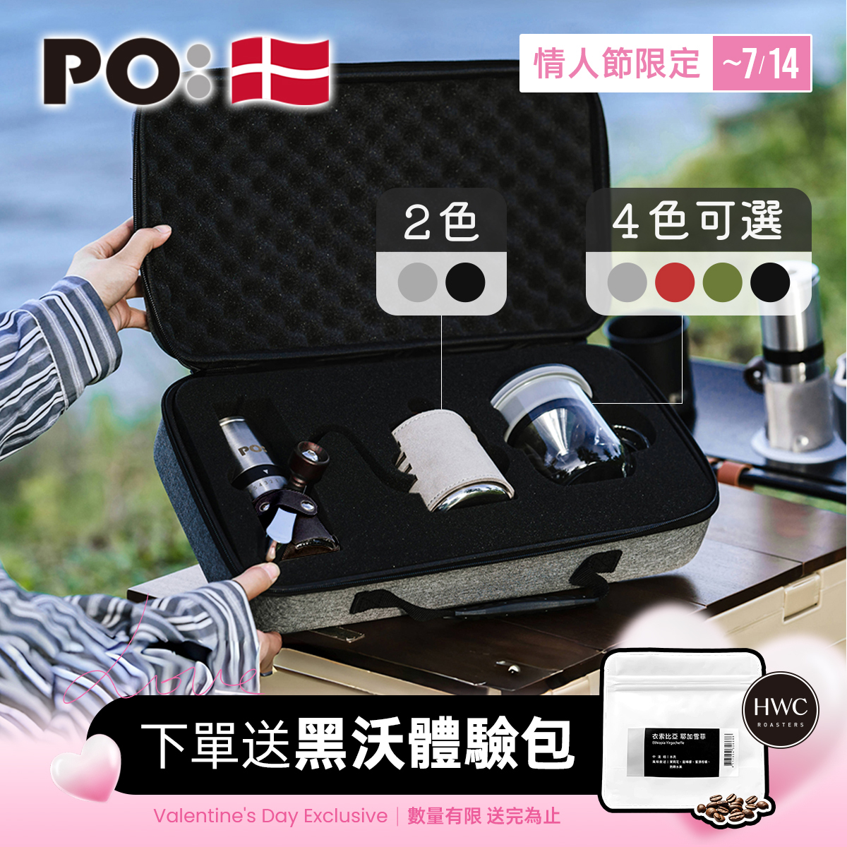 PO: 丹麥旅行咖啡手提三件組(手沖壺-共2色/不鏽鋼磨芯咖啡磨/玻璃杯350ml-共4色)