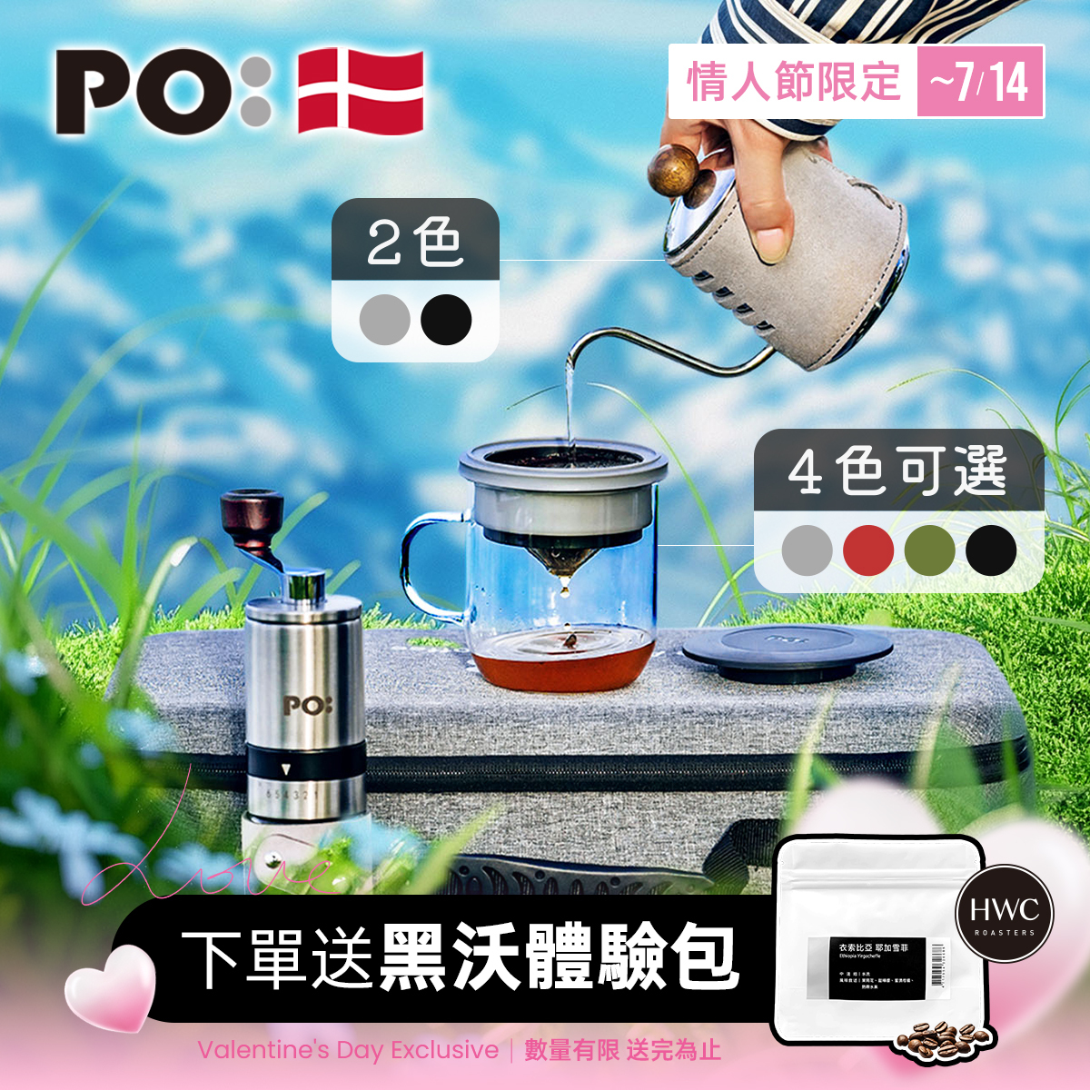 PO: 丹麥旅行咖啡手提三件組(手沖壺-共2色/咖啡磨2.0/玻璃杯350ml-共4色)