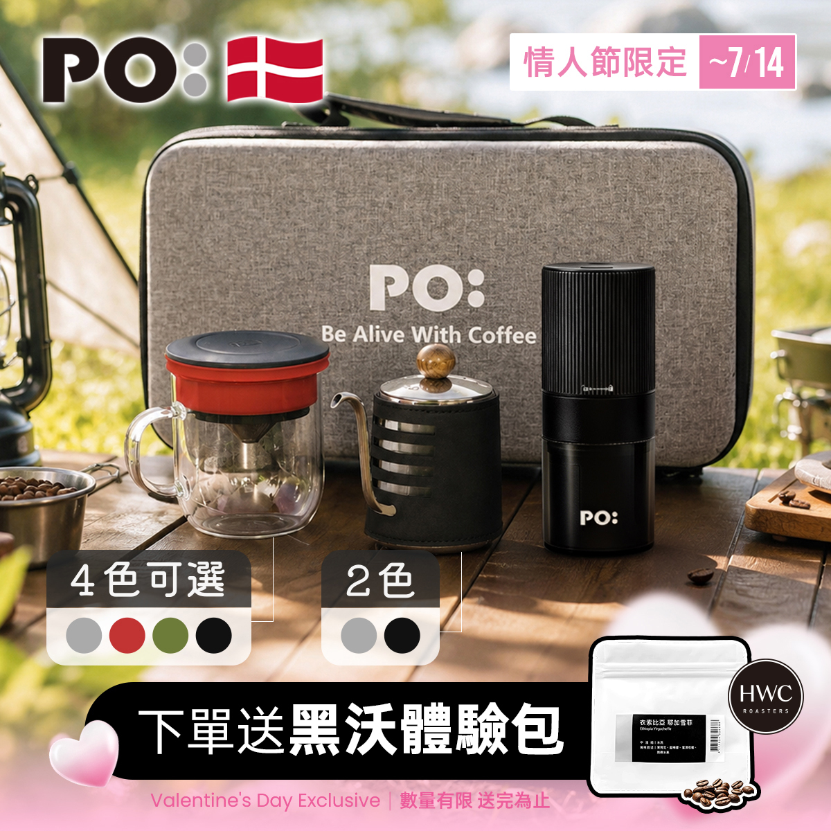 PO: 丹麥旅行咖啡手提三件組(手沖壺-共2色/電動磨豆機2.0/玻璃杯350ml-共4色)