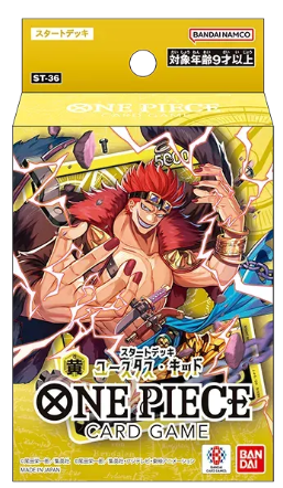 One Piece TCG 日文版 起始牌組 黃 尤斯塔斯・基德【ST-36】