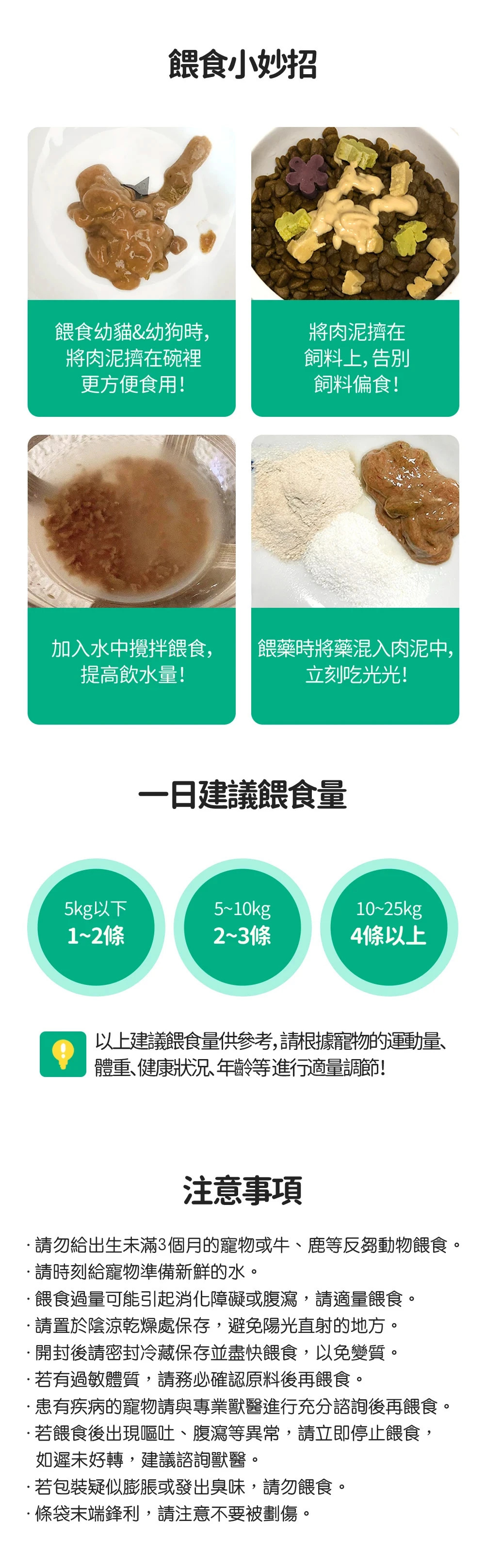 FromHalla 濟州寵物肉泥條