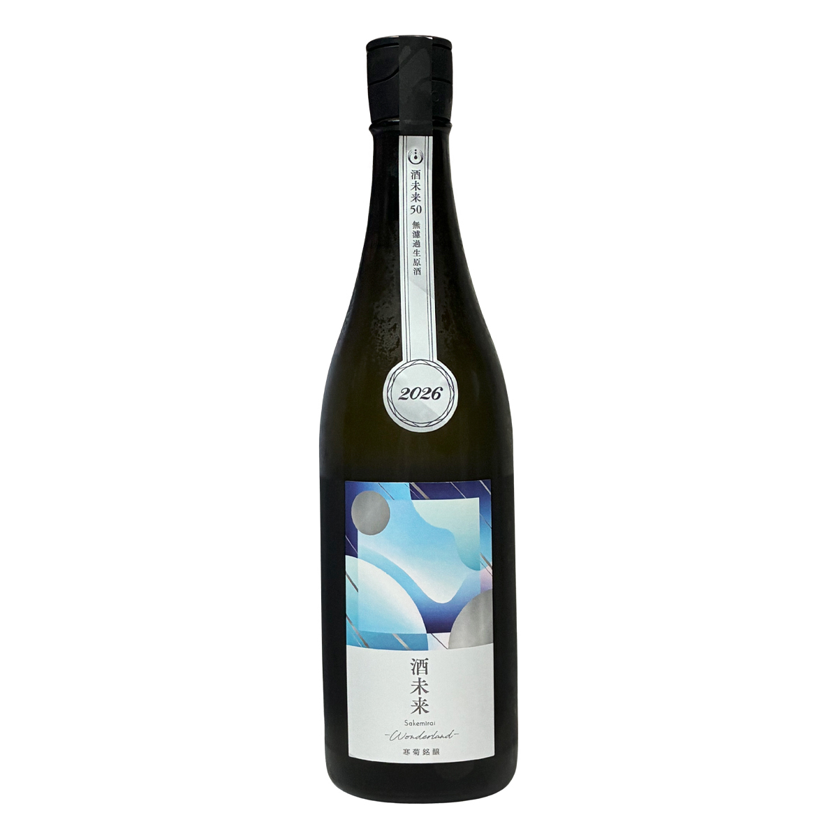 寒菊 Wonderland 純米大吟釀 酒未來50 生原酒 720ml