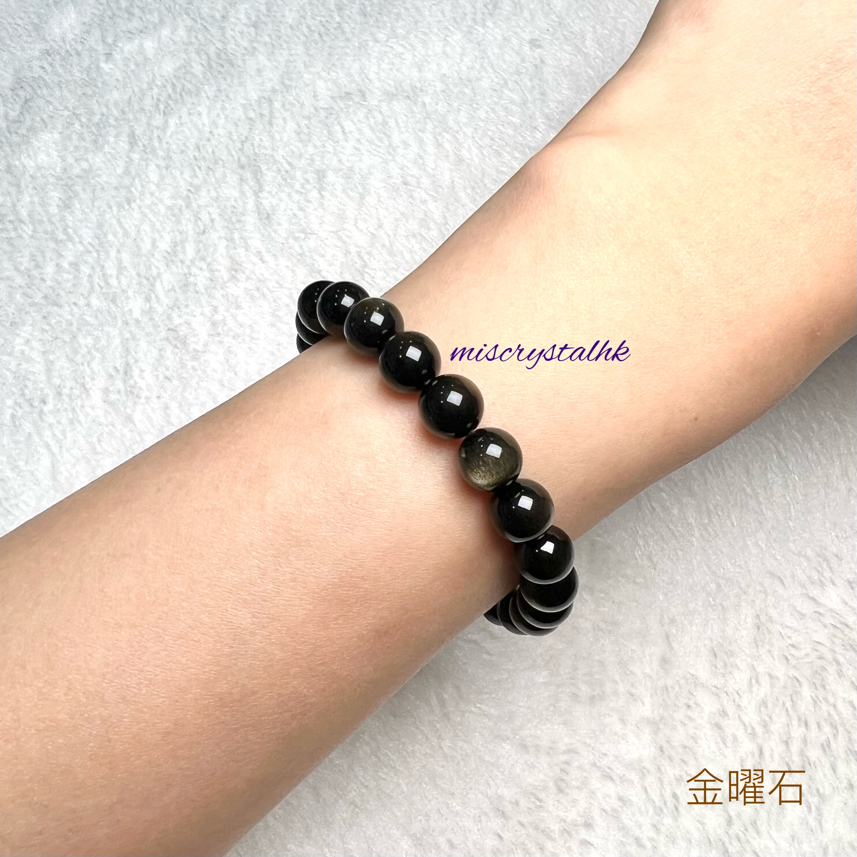 Golden Sheen Obsidian 8mm #B675B
