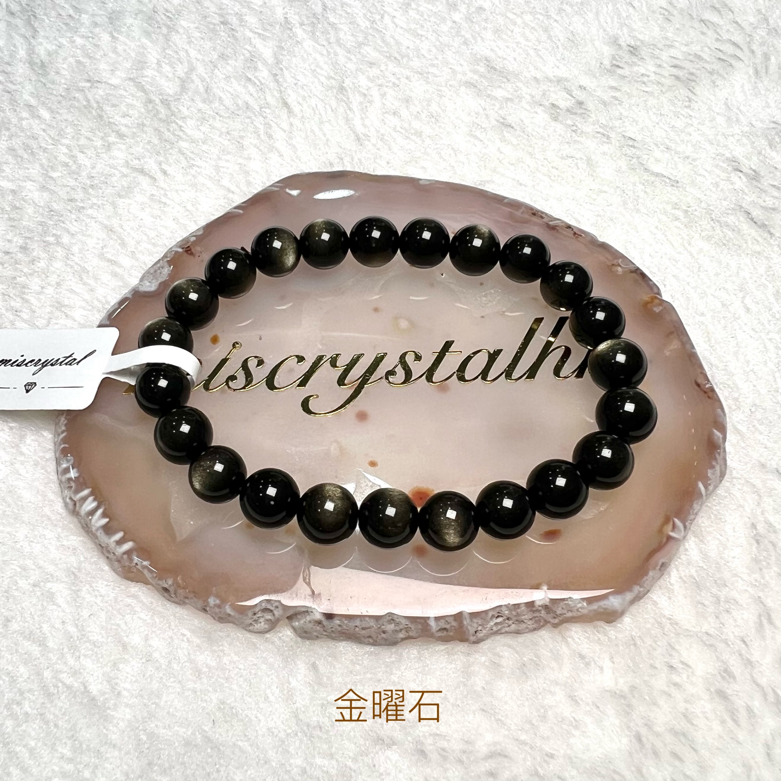 Golden Sheen Obsidian 8mm #B675B
