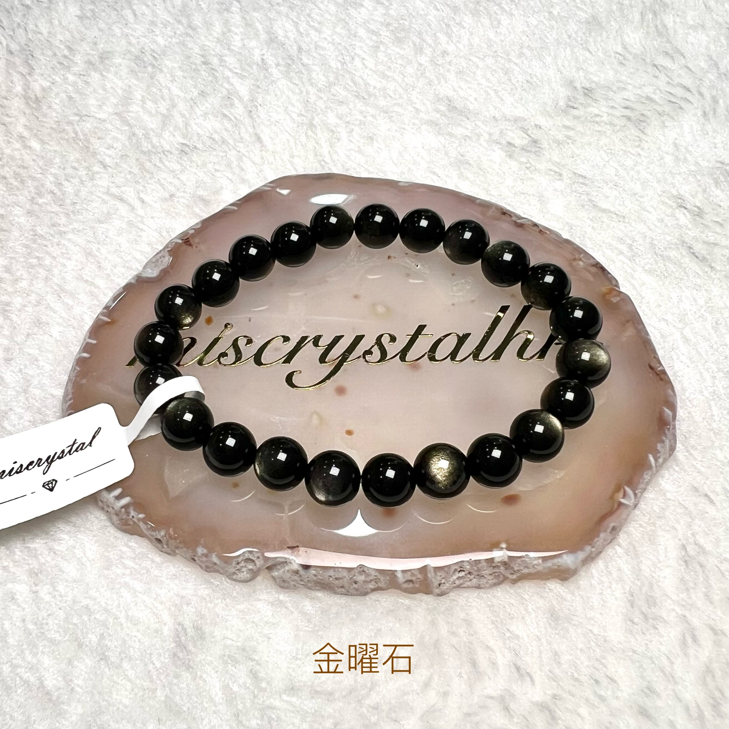 Golden Sheen Obsidian 8mm #B675A
