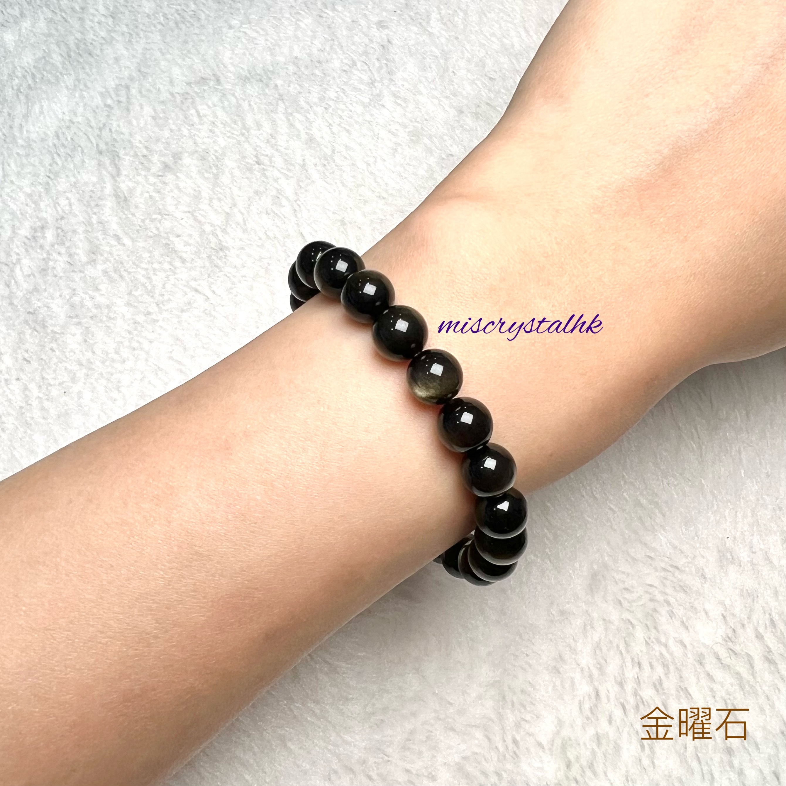 Golden Sheen Obsidian 8mm #B675C