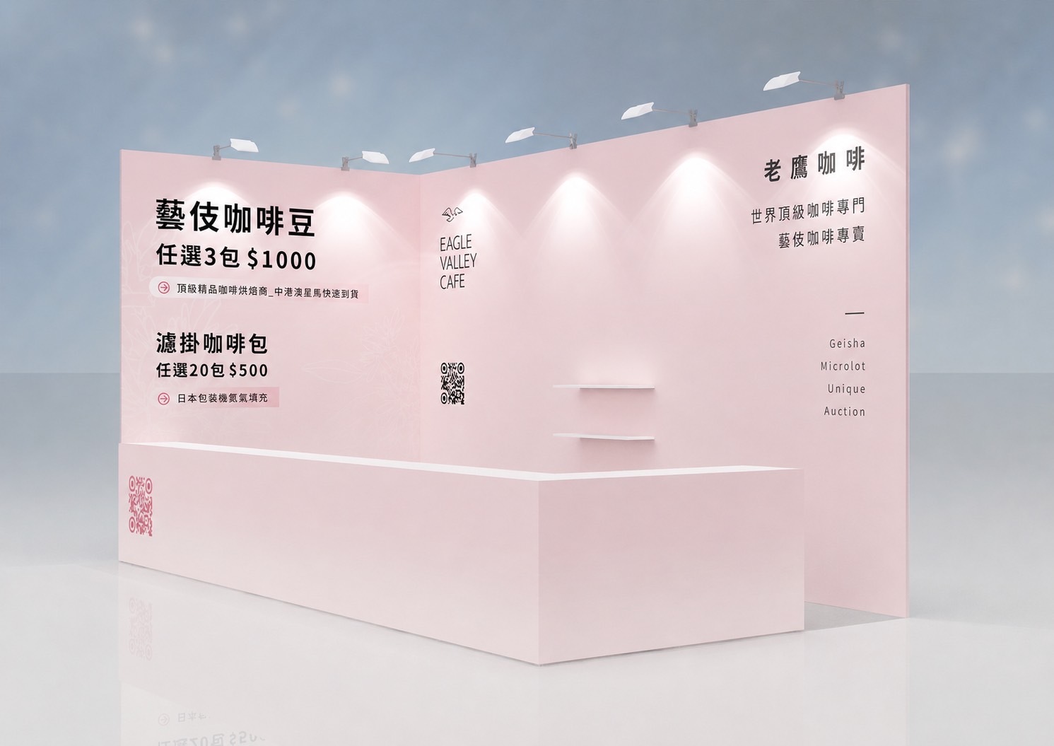 2026 台中咖啡展 線上同步優惠 任選三包$1000