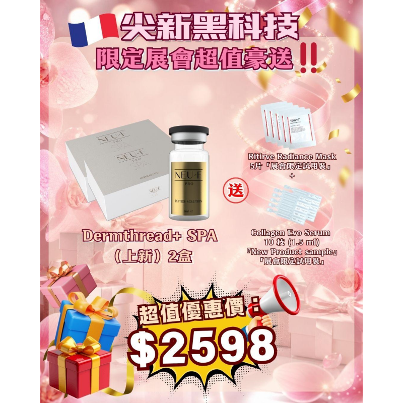 FAC-BBG0711-002 Dermthread+ SPA (上新) *2盒 送 Ritirve Radiance Mask 5片+ Collagen Evo Serum(1.5 ml) 10支 (A2)