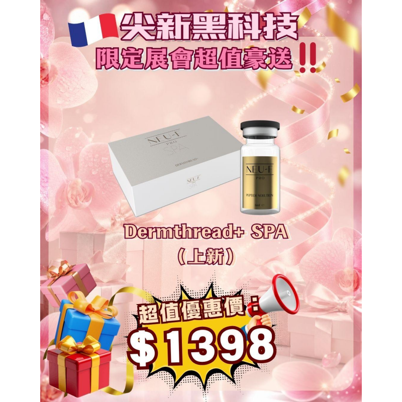 FAC-BBG0711-001 Dermthread+ SPA (上新) (A1)