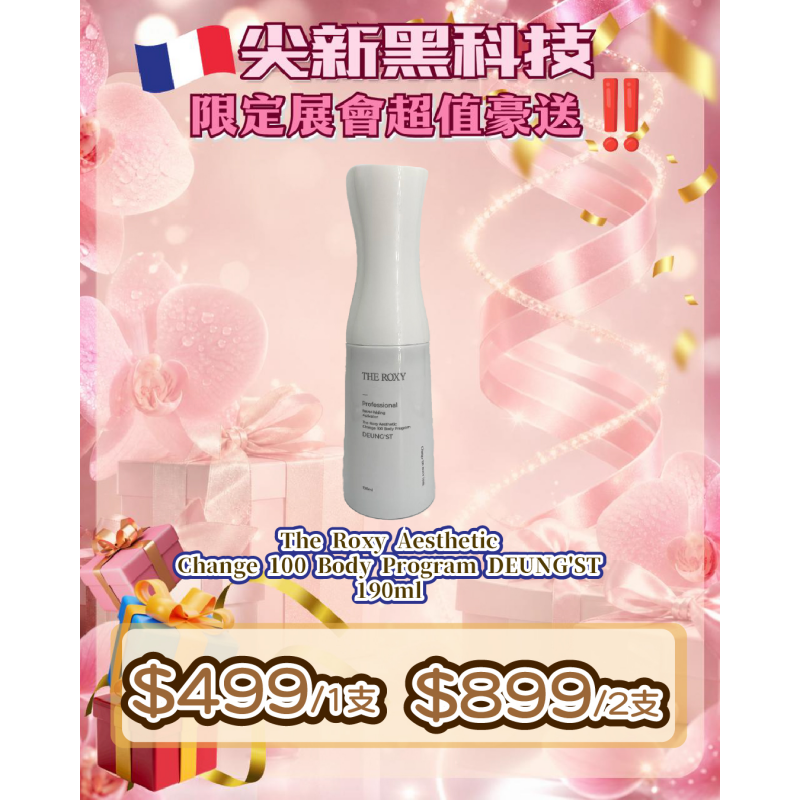 FAC-BBG0711-019 DEUNG'ST 190ml (A19)