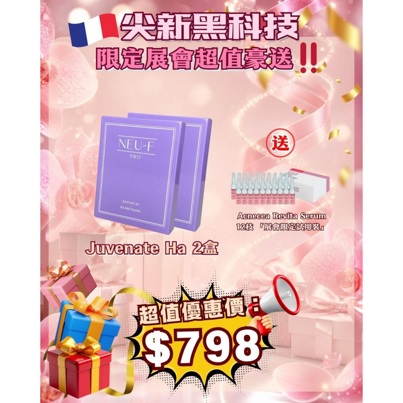 FAC-BBG0711-026 Juvenate Ha 2盒 送 Acnecea Revita Serum 12支散裝 (A26)