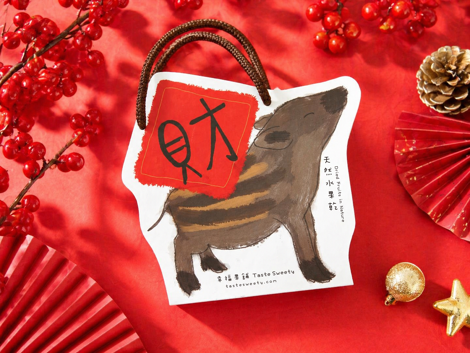 新年豬事帶財手提造型水果乾