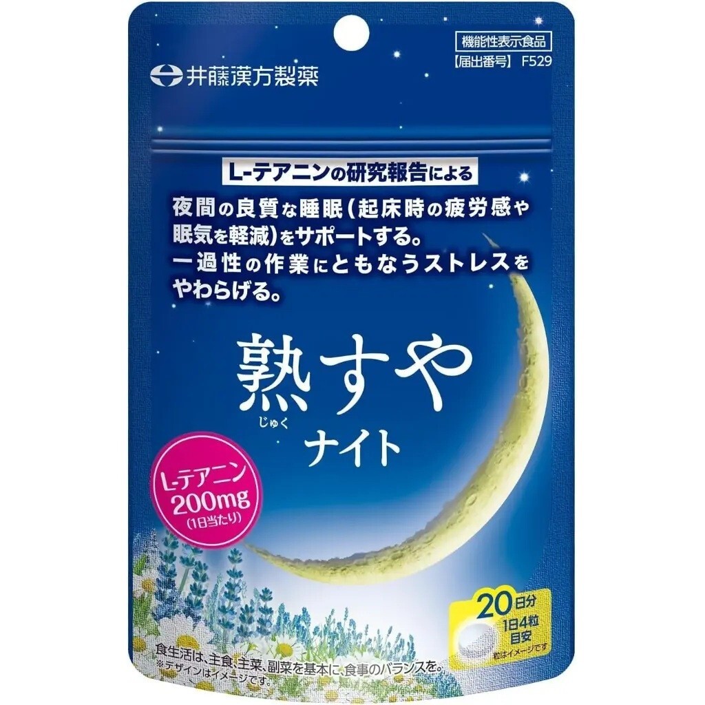 ITOH井藤漢方 久舒亞夜間助眠錠 20日份