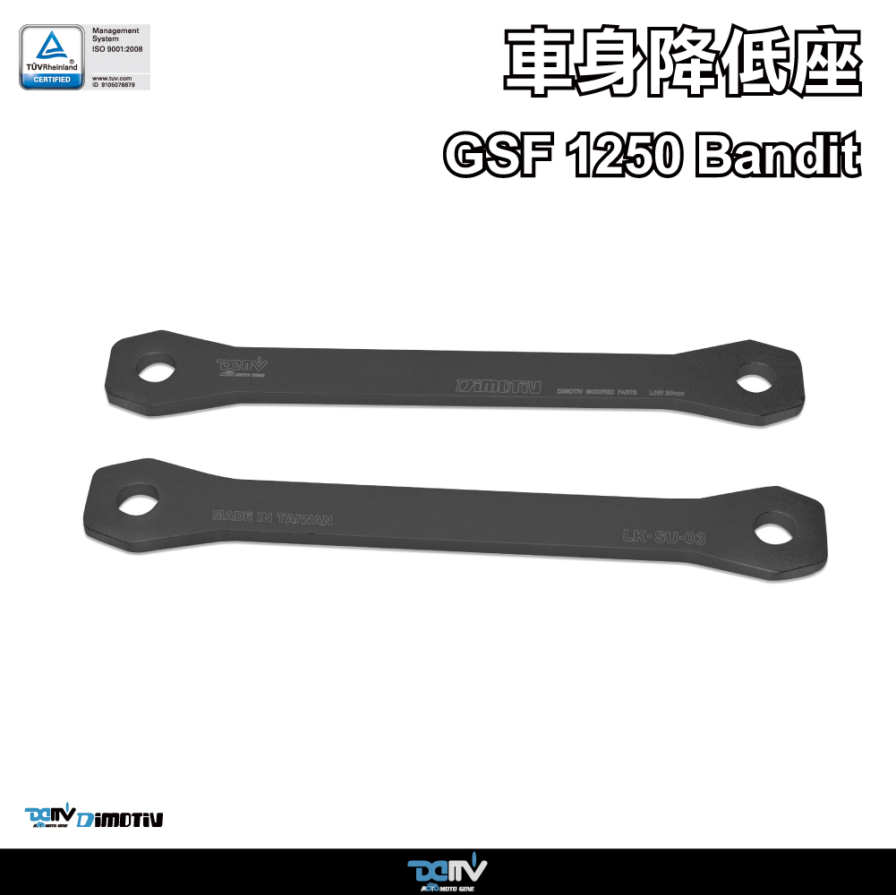 【DIMOTIV】SUZUKI GSF1250 07-20 車身降低座（30mm）