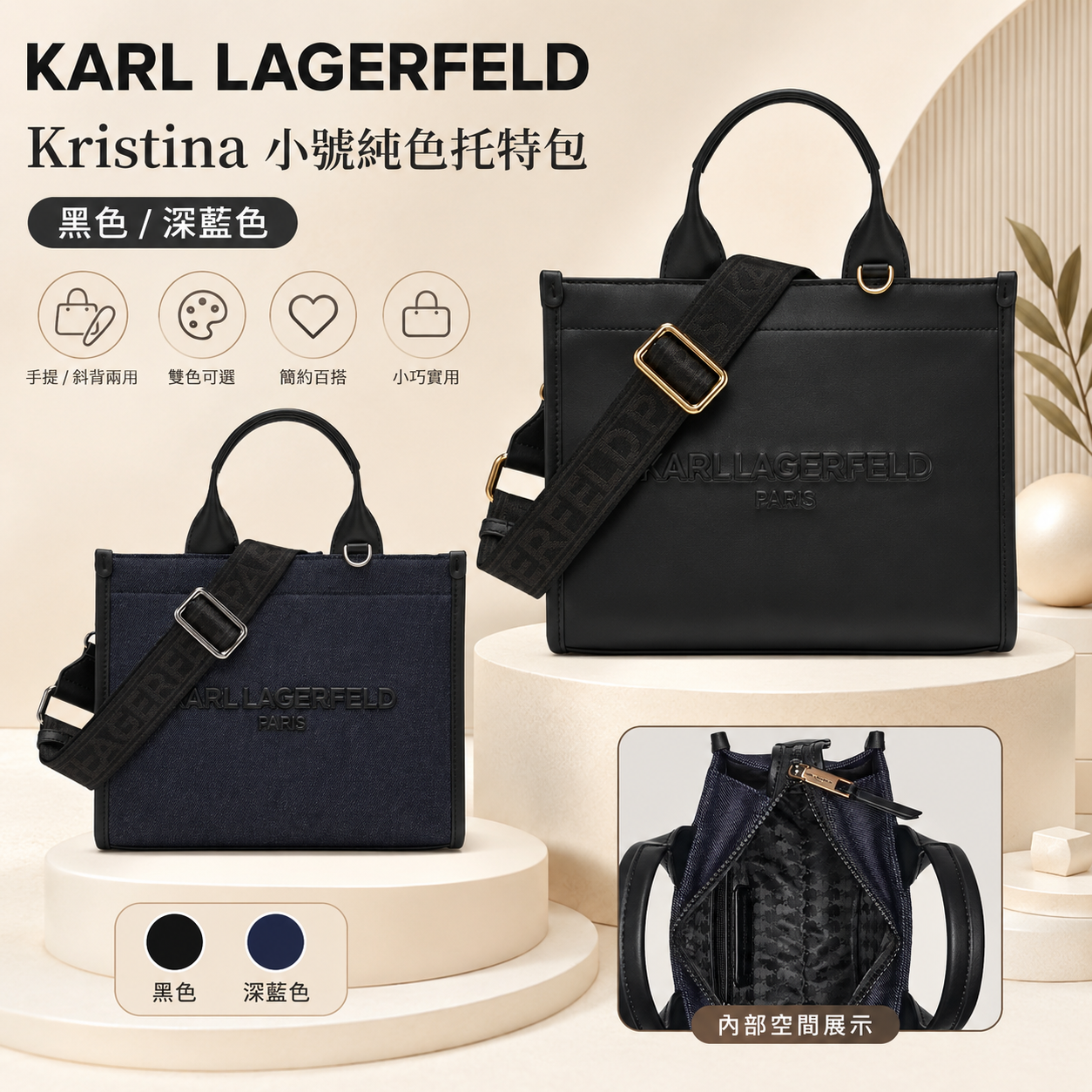 【預購】Karl Lagerfeld H071020 Kristina 小號純色托特包