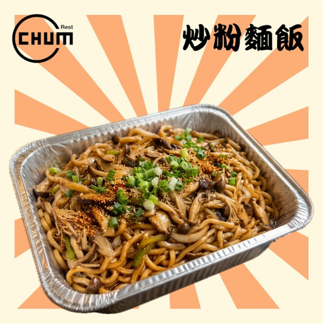 乾炒鮮雜菌烏冬/米粉(素)