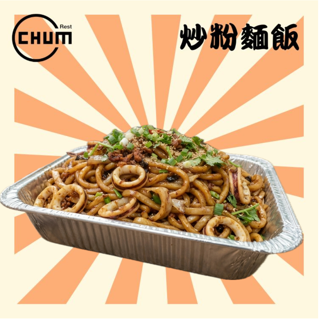 乾炒蝦醬鮮魷烏冬