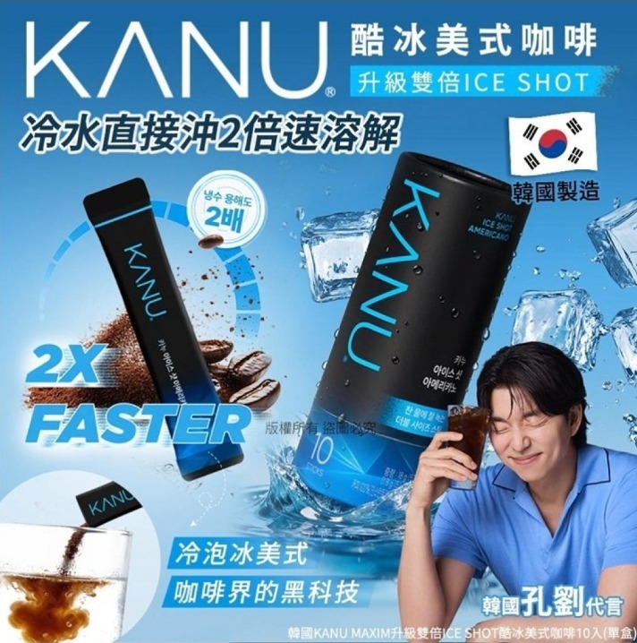 韓國KANU Maxim升級雙倍ice shot酷冰美式咖啡10入