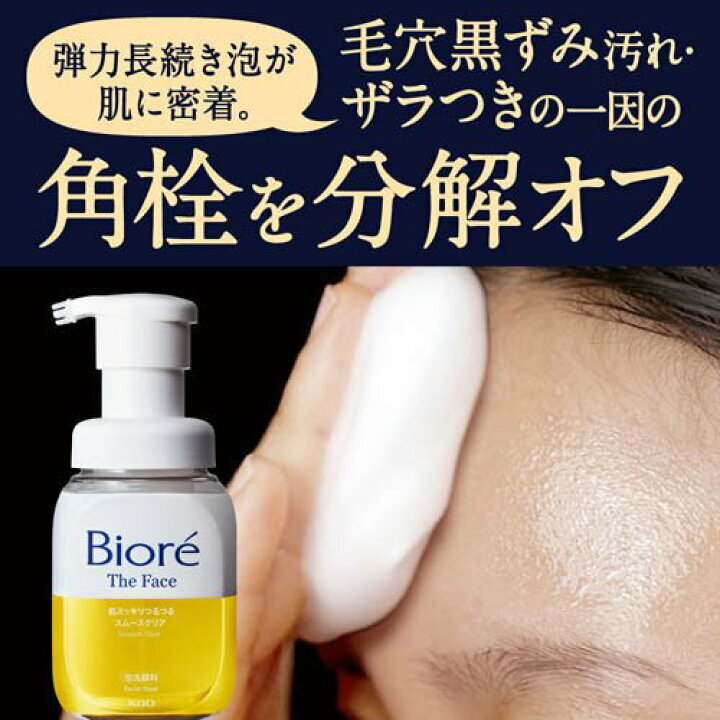 Biore 潔面泡泡 200ml