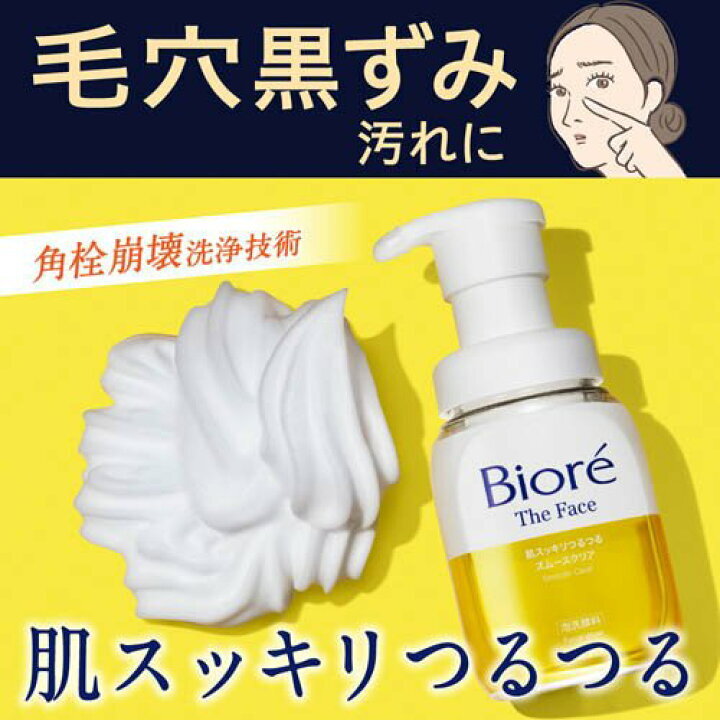 Biore 潔面泡泡 200ml