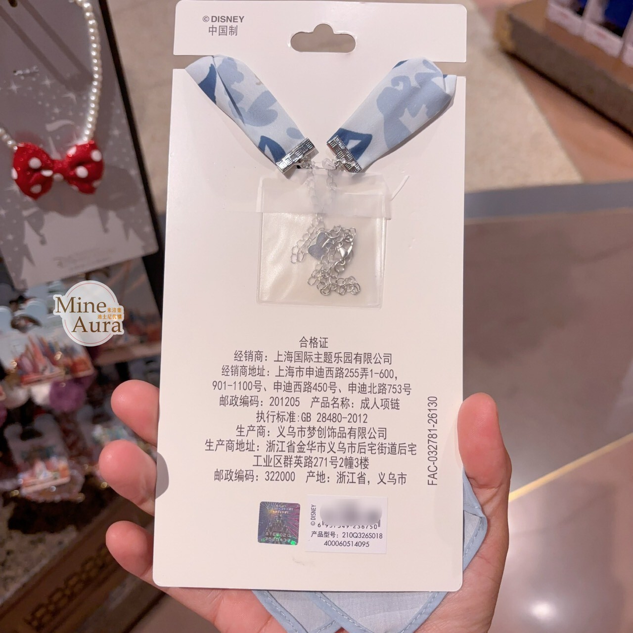 哈茱蒂 Judy 兔 領巾 造型 項鍊 首飾 動物方城市 Zootopia -上海迪士尼樂園