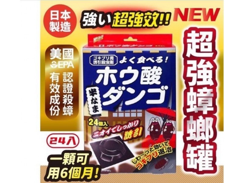 獅王化學 蟑螂屋 24個入
