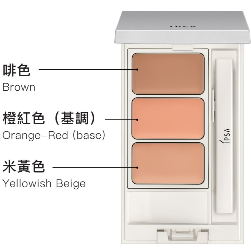 IPSA 零瑕修飾遮瑕霜e SPF25 PA+++ 4.5g