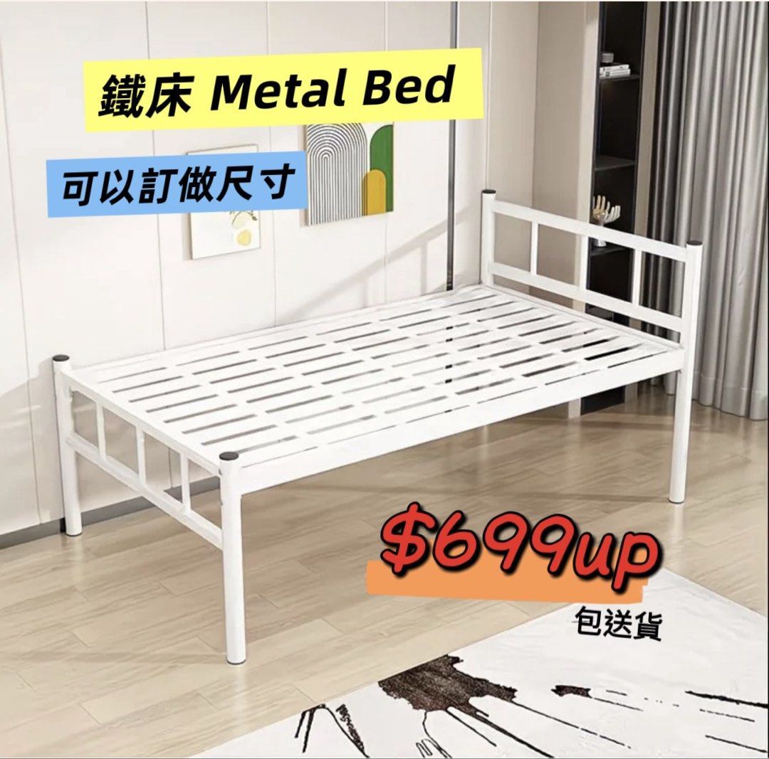 metal bed