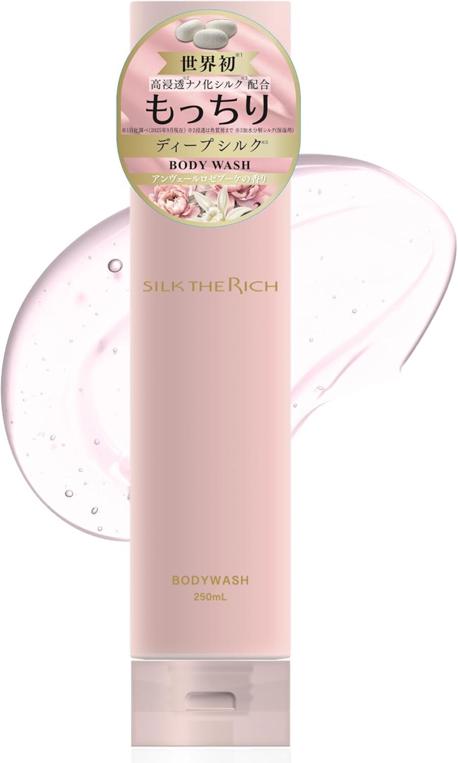 AB260710 - S11-SILK THE RICH body wash deep silky 250ml（買1送1共2件） EXP:2028/2029