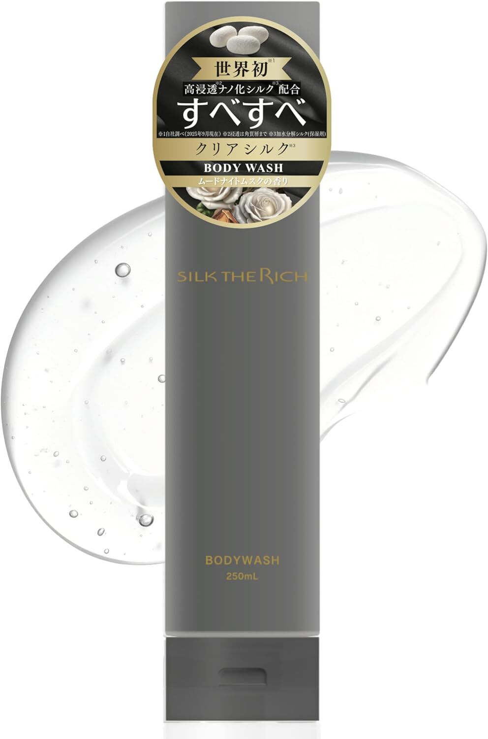AB260710 - S10-SILK THE RICH body wash clear silky 250ml（買1送1共2件） EXP:2028/2029