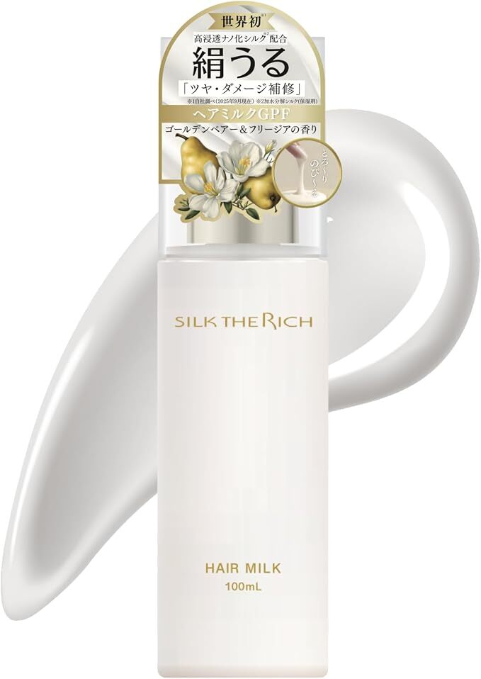 AB260710 - S7-SILK THE RICH hair milk GPF 100ml（買1送1共2件） EXP:2028/2029