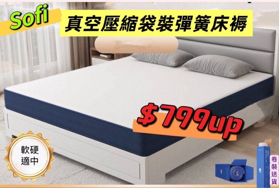 20cm Sofi 真空壓縮袋裝彈簧床褥