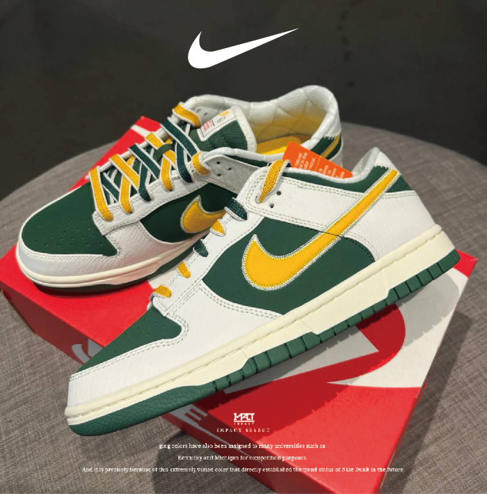 Nike Dunk Low "Fir University Gold" 白綠金 IM4413-100