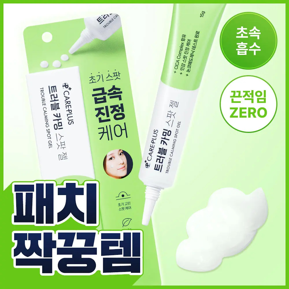 CAREPLUS 核心高能微生態舒緩淨痘密集修護凝膠 15g