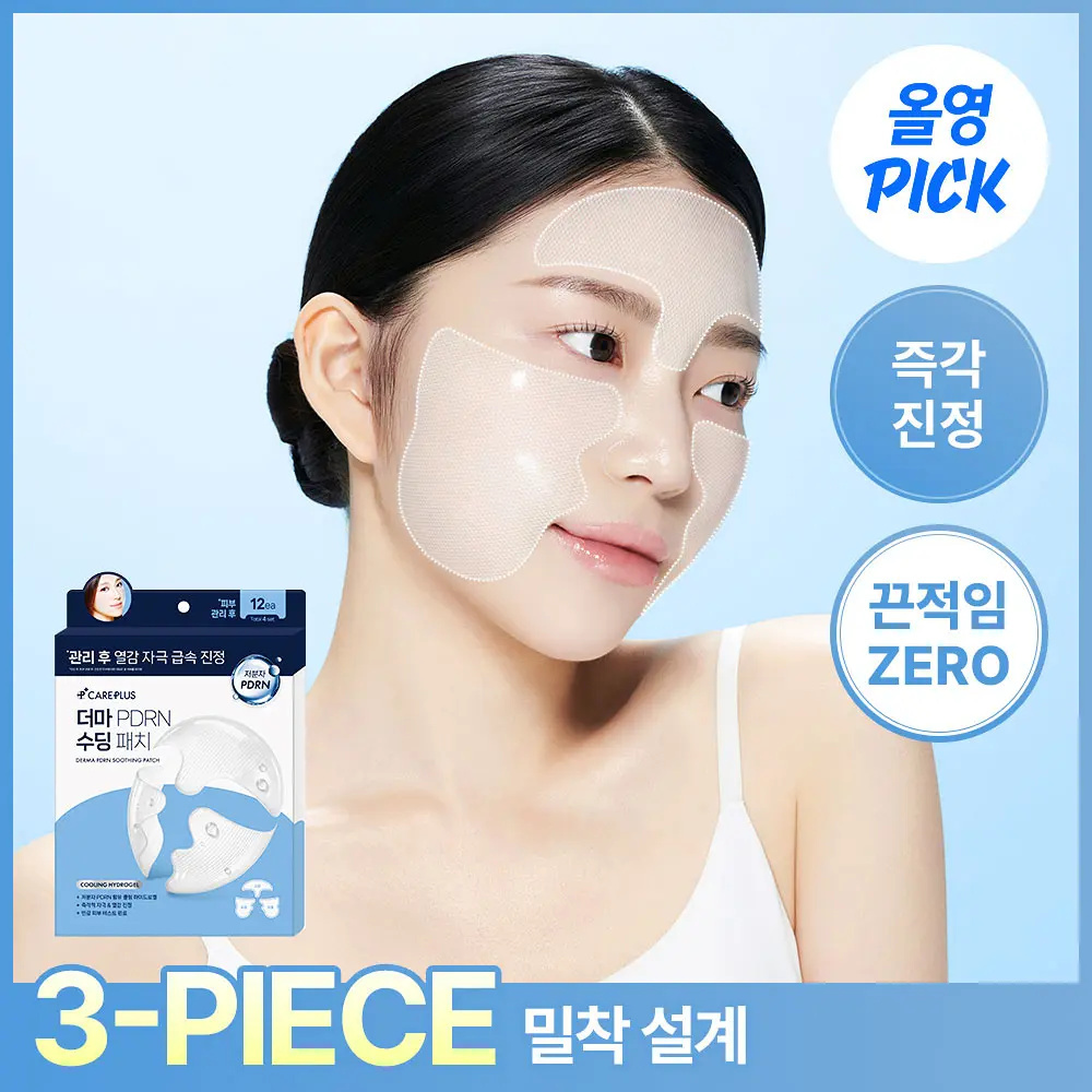 CAREPLUS 醫美級PDRN三核苷酸微針深層舒緩修復微晶痘痘貼 12入