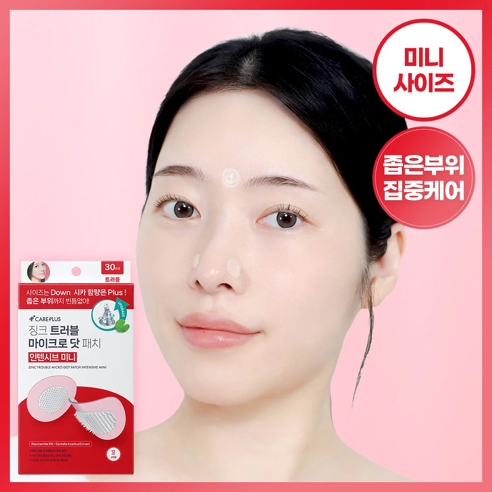 【迷你版】CAREPLUS 醫美級高活性鋅元素微針密集控油修護微晶痘痘貼 30入