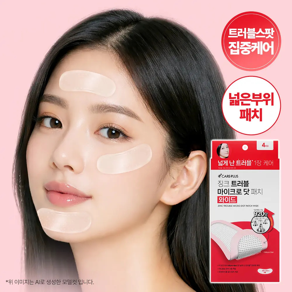 CAREPLUS 醫美級高活性鋅元素微針大面積控油修護微晶痘痘貼 4入 (加寬版)