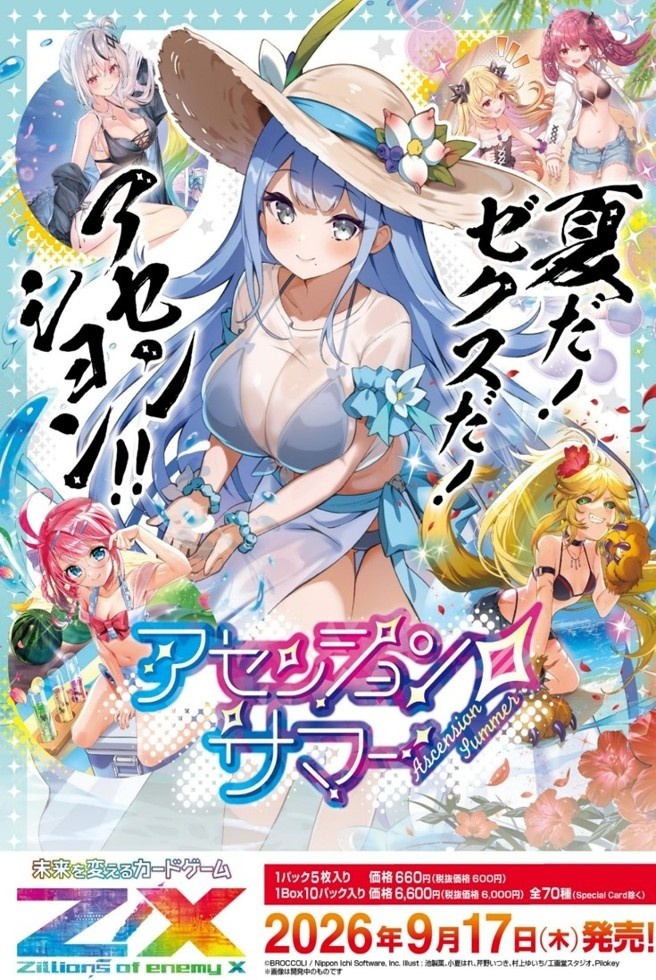 Broccoli Z/X -Zillions of enemy X- IG15 Ascension Summer Booster Pack (10 Packs Per Box)