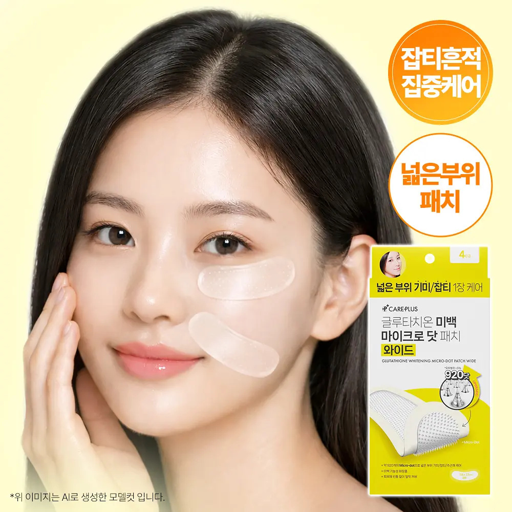 CAREPLUS 醫美級穀胱甘肽微針大面積極光褪黑微晶瑕疵貼 4入 (加寬版)