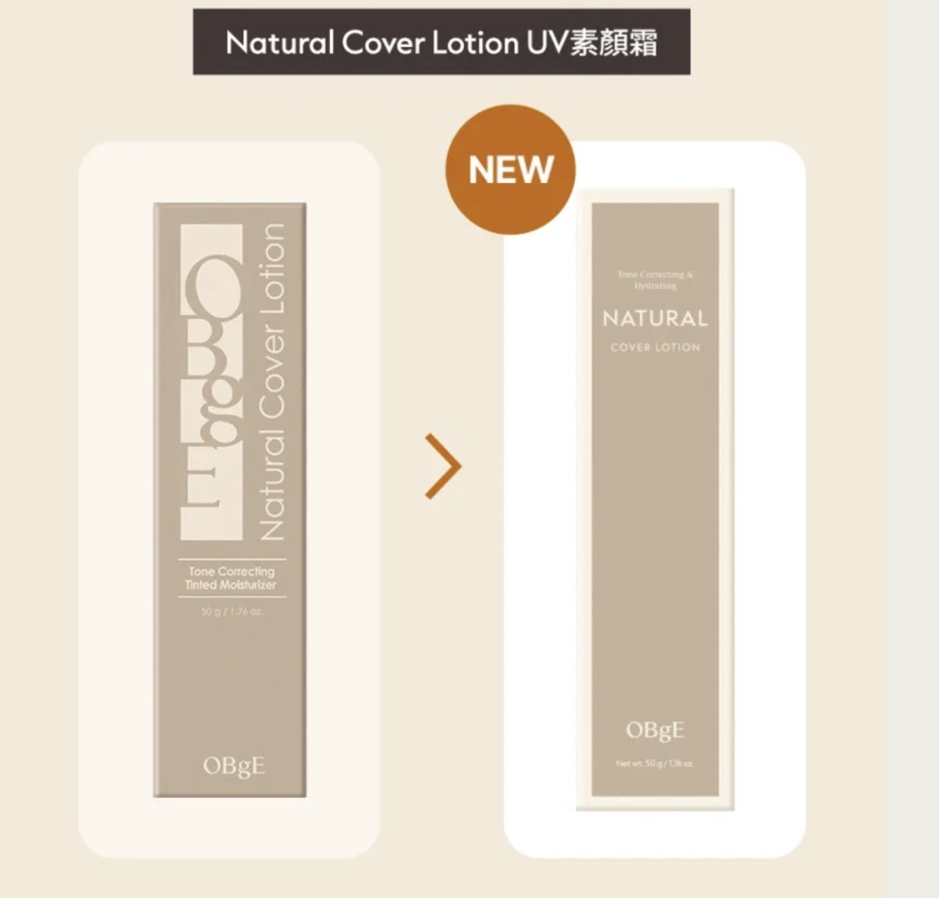 《現貨》Obge Cover Lotion 50g