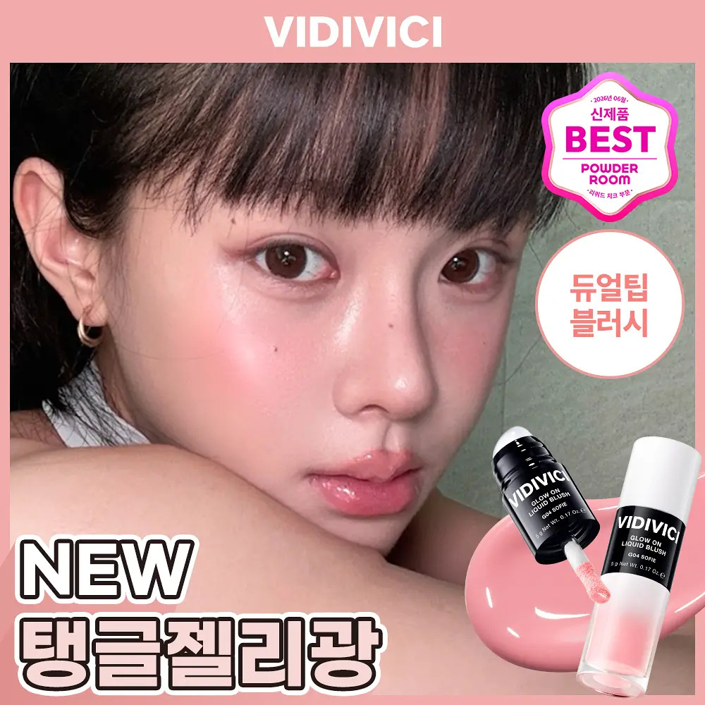 VIDIVICI 水光琉璃輕盈胭脂液【10款色號】